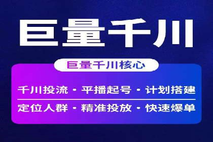 信息流推广开户实战案例：揭秘高效广告投放